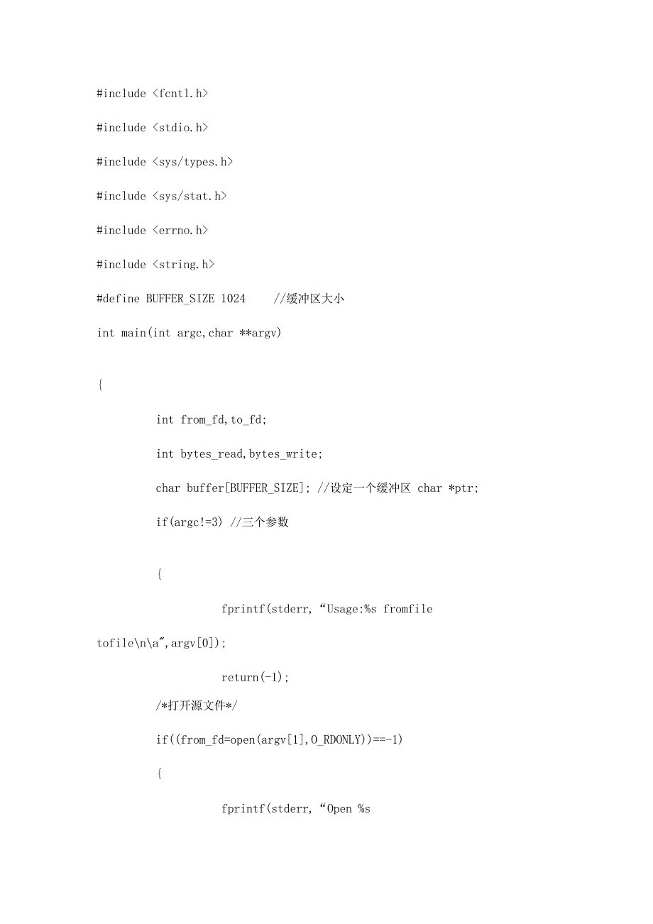 网络操作系统课程设计报告书_第3页