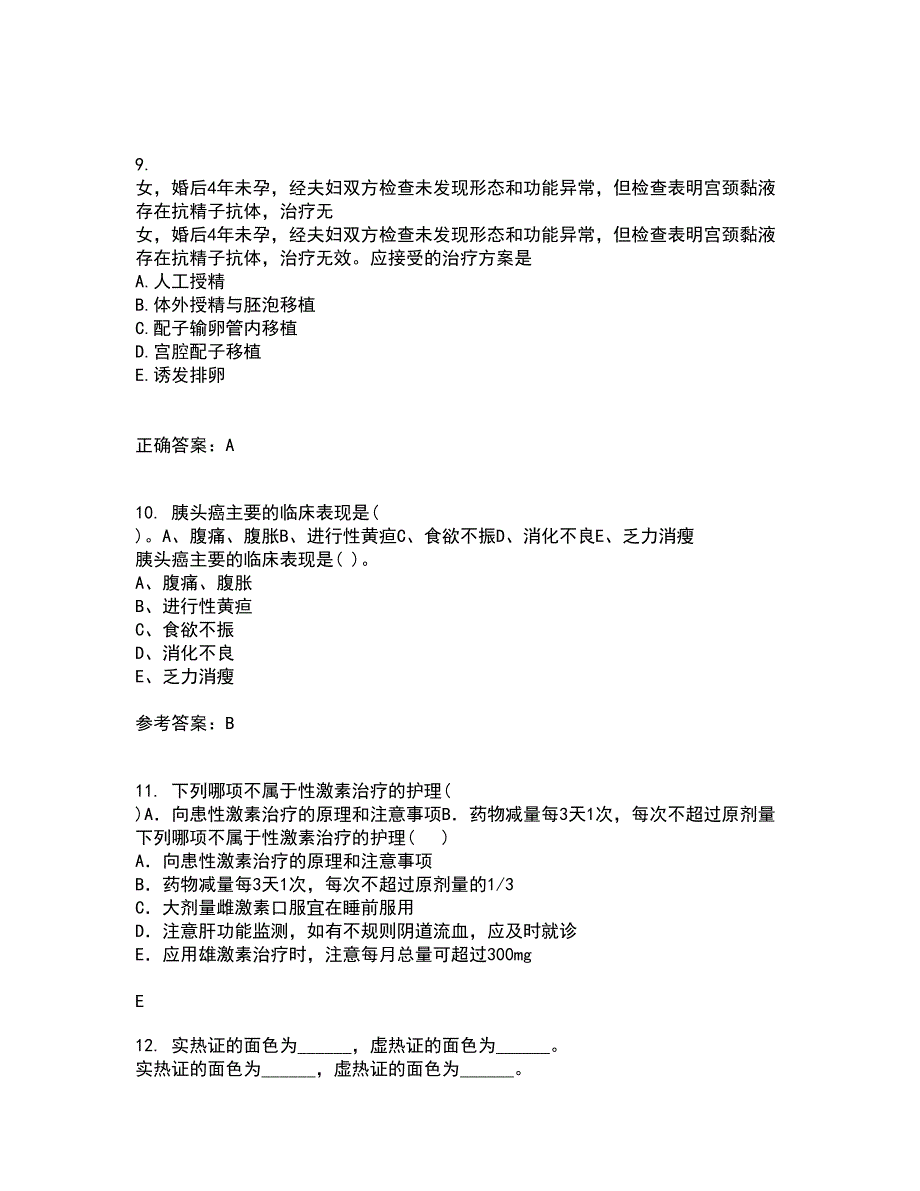 吉林大学22春《人体解剖学》与吉林大学22春《组织胚胎学》综合作业二答案参考12_第3页