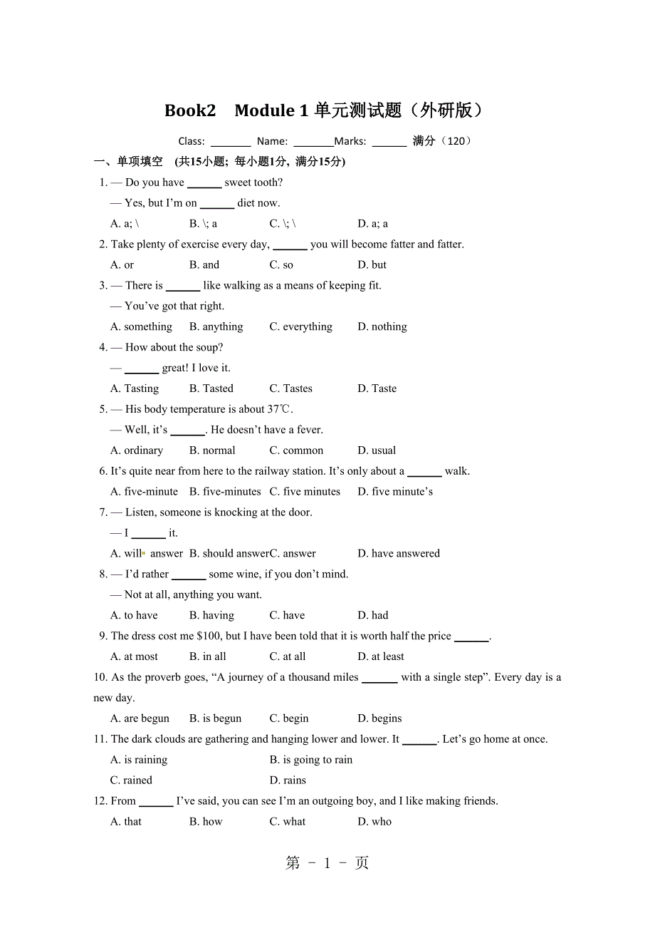 最新高一英语外研版必修二单元测试：Book2 Module 1word文档_第1页