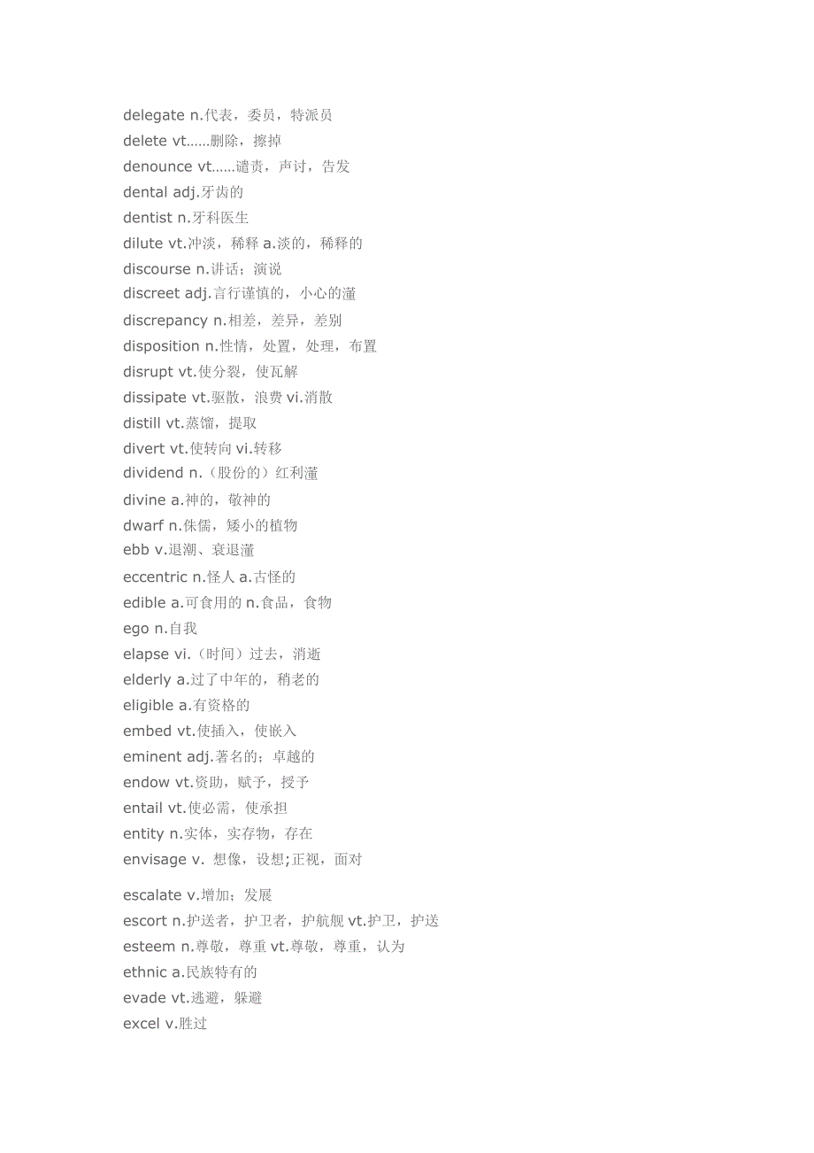 考研英语大纲新增词汇来源：王文轲博客.doc_第4页