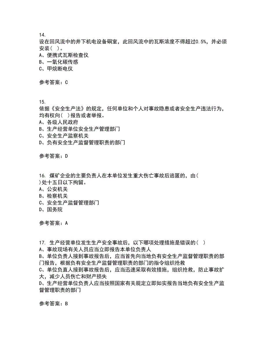 东北大学21春《煤矿安全》在线作业二满分答案16_第4页