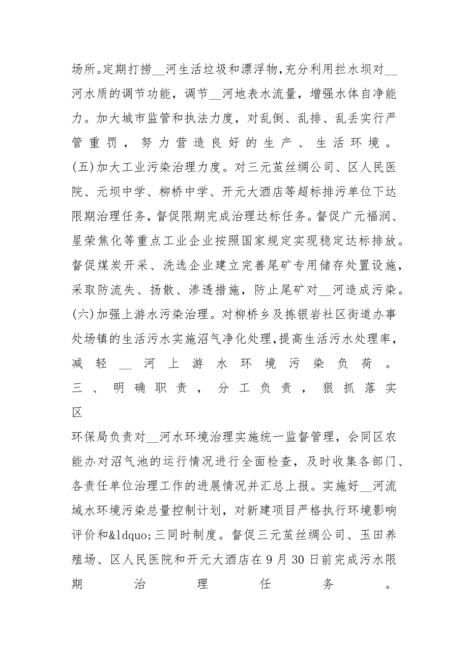 在全市工作会议上市长需要怎样发言_第4页