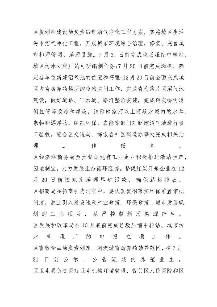 在全市工作会议上市长需要怎样发言_第5页