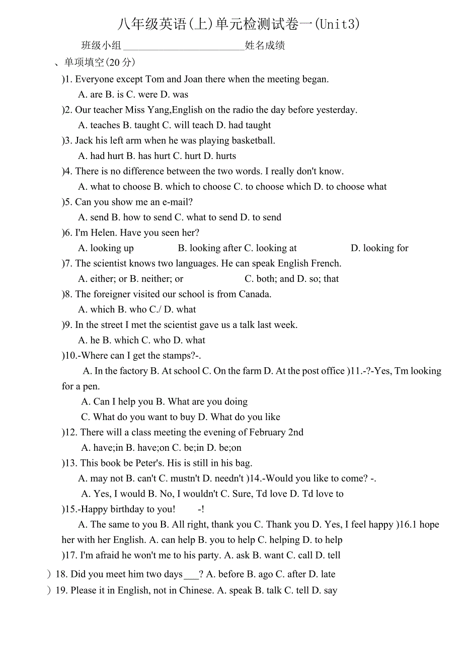 冀教版八年级英语上册Unit3FamiliesCelebrateTogether单元检测卷一含答案语文_第1页