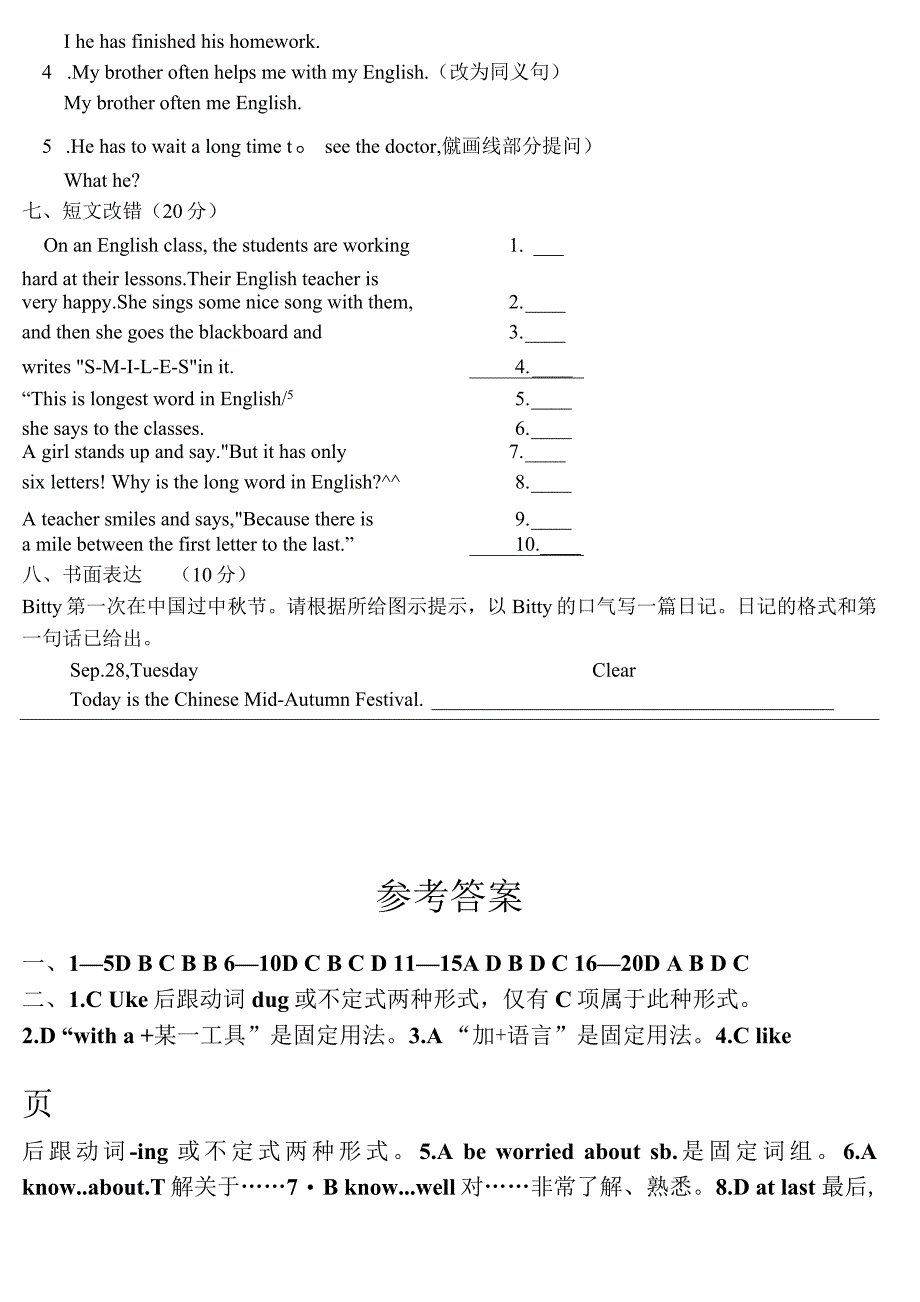 冀教版八年级英语上册Unit3FamiliesCelebrateTogether单元检测卷一含答案语文_第4页