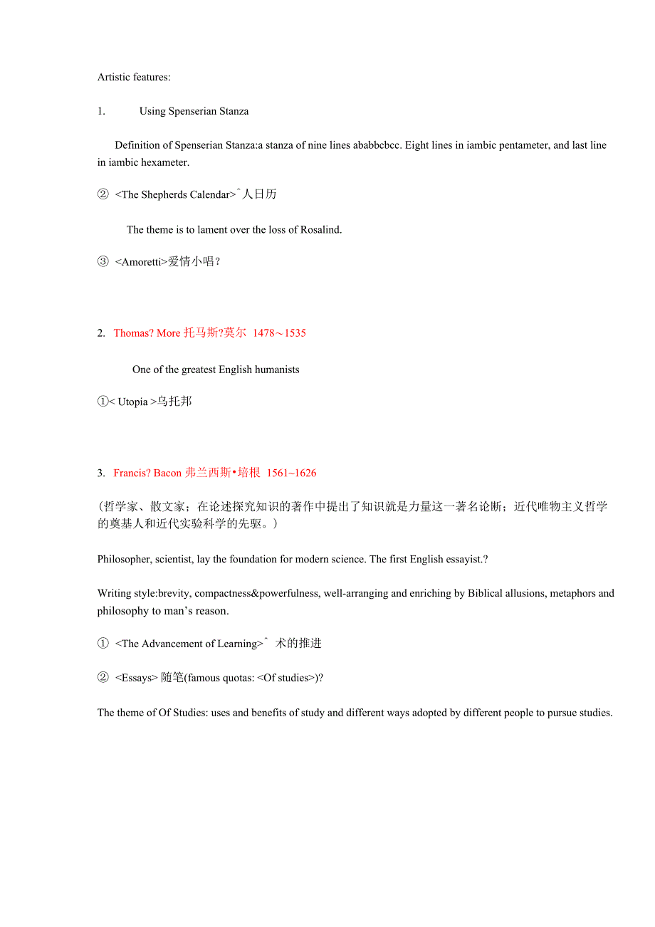 最全面英国文学史知识点总结_第3页