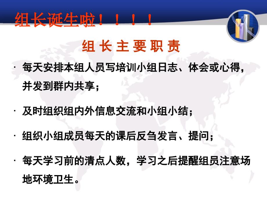 破冰活动学习共同体建设校长班_第4页