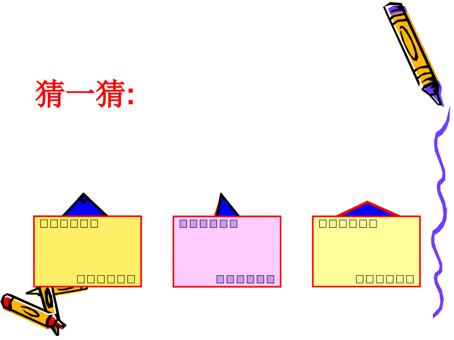 三角形的分类练习11_第4页