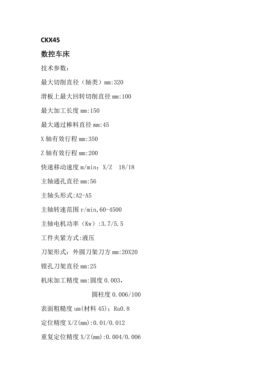 金火机床-数控机床-机床参数(精)_第2页