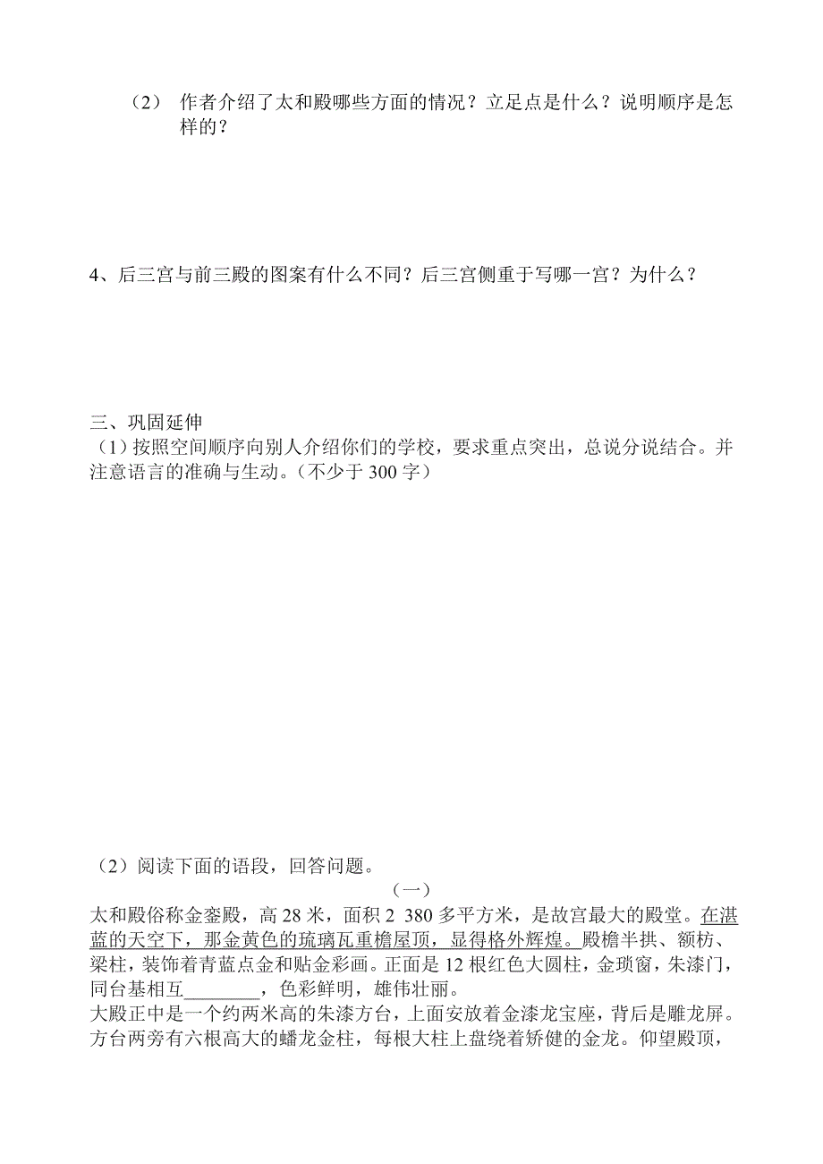 故宫博物院 (5).doc_第2页