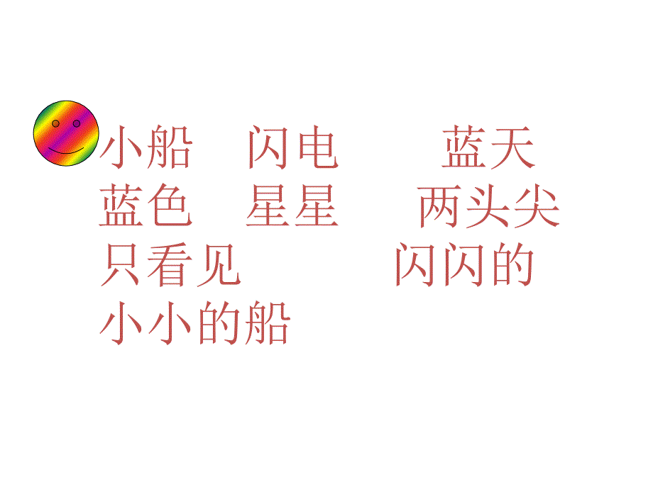 2020——收藏资料2小小的船_第4页