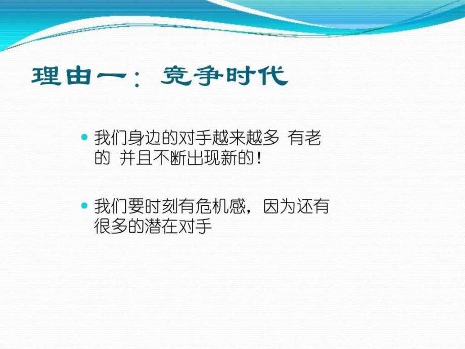 服务理念图文1572228494.ppt_第3页