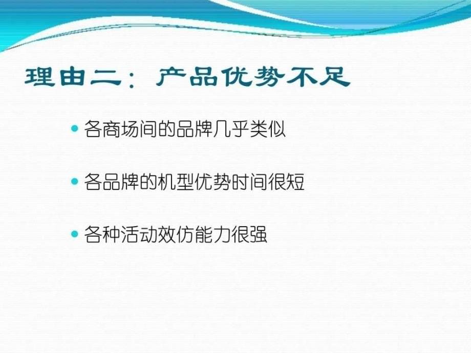 服务理念图文1572228494.ppt_第5页