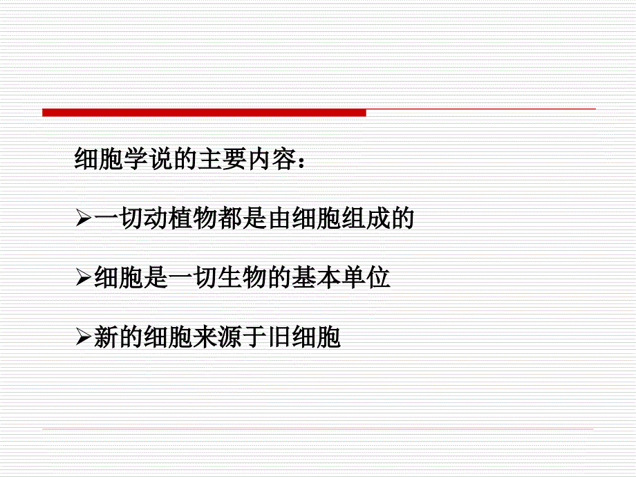 细胞生物学复习课件_第3页