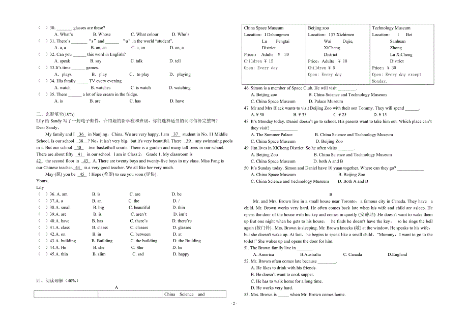 初一英语第一学期期中试卷.doc_第2页