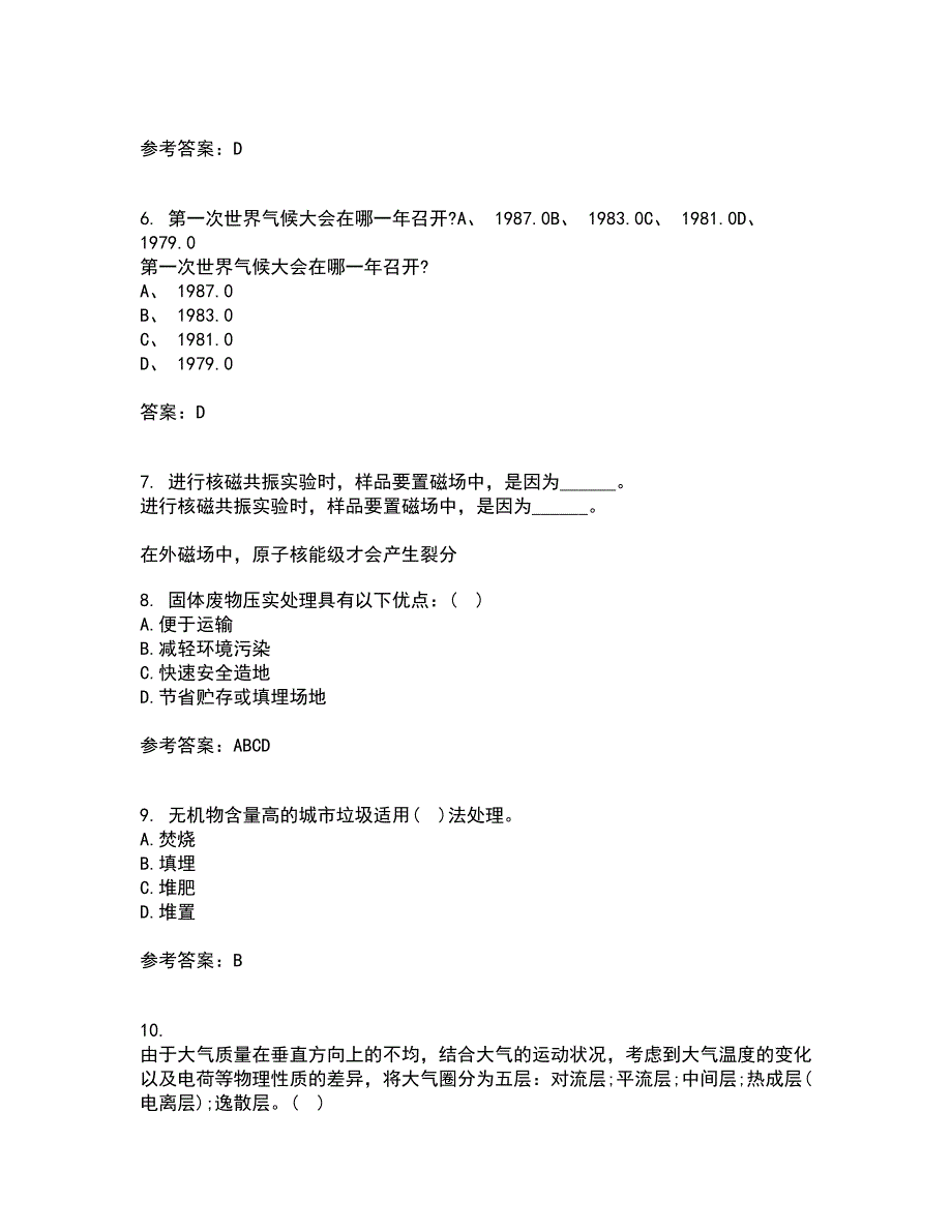 南开大学21秋《环境学基础》在线作业二满分答案57_第2页