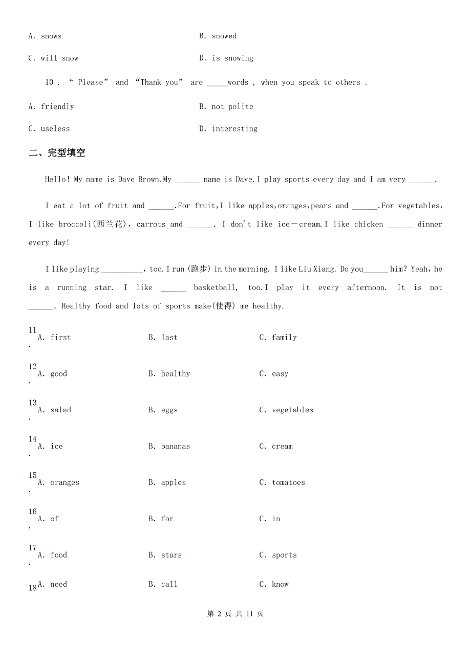 外研版英语七年级上册Module 9 Unit 3 同步检测_第2页