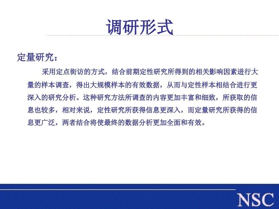 《项目执行计划书》PPT课件.ppt_第5页