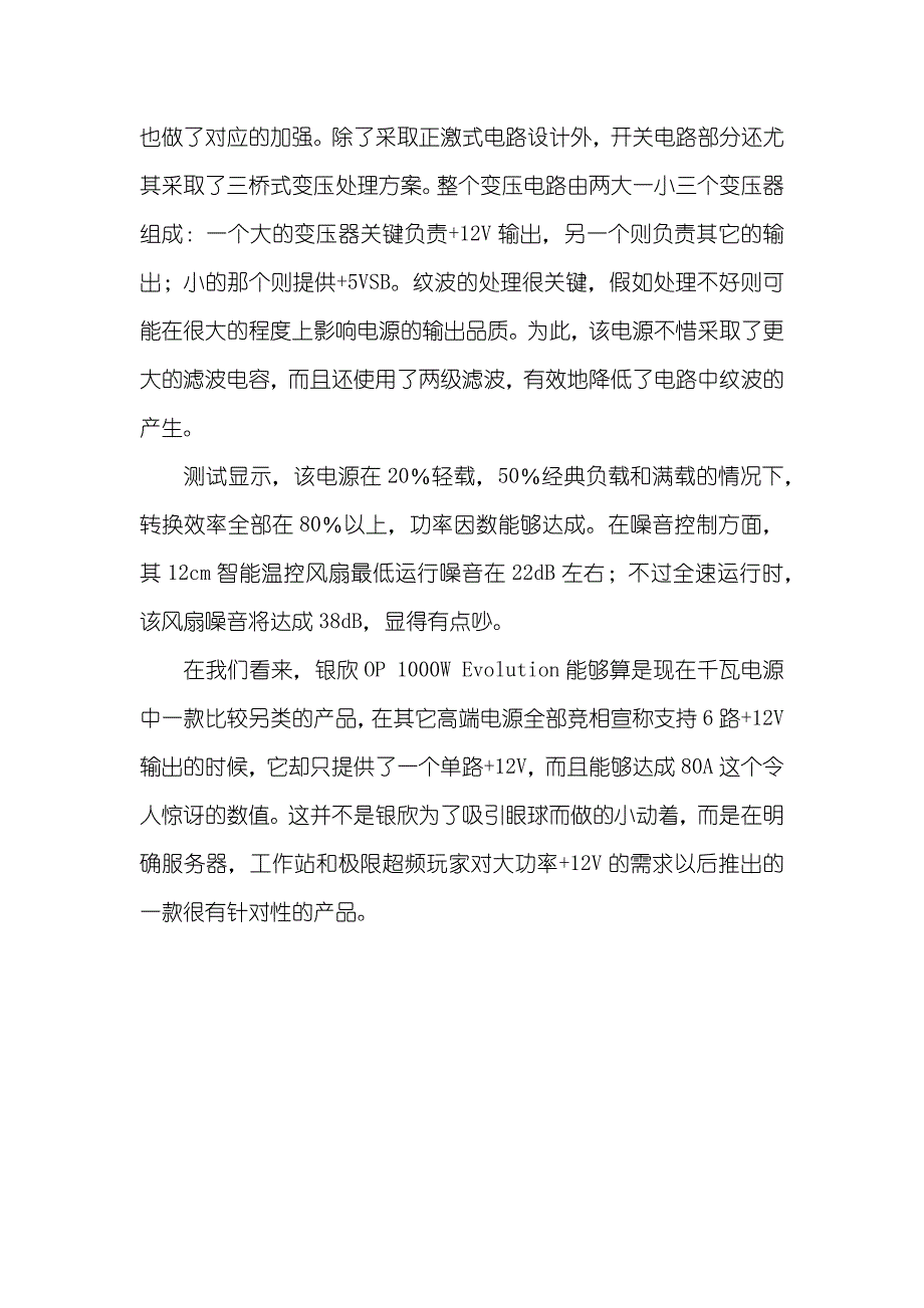 玩家挑战超频极限_第2页