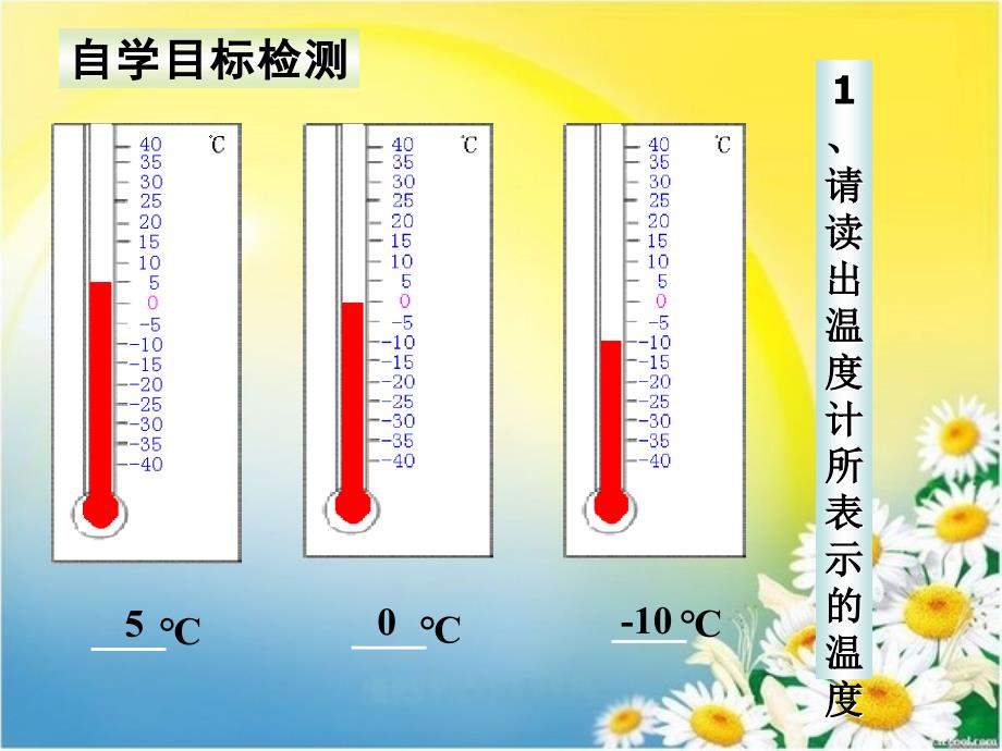 122数轴 (6)_第3页