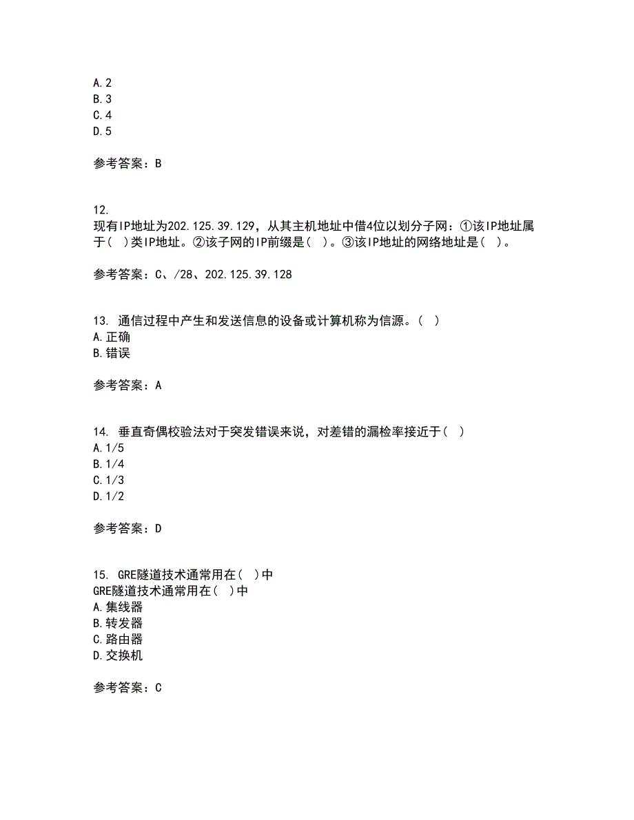 南开大学21秋《WebService应用系统设计》在线作业三答案参考40_第3页