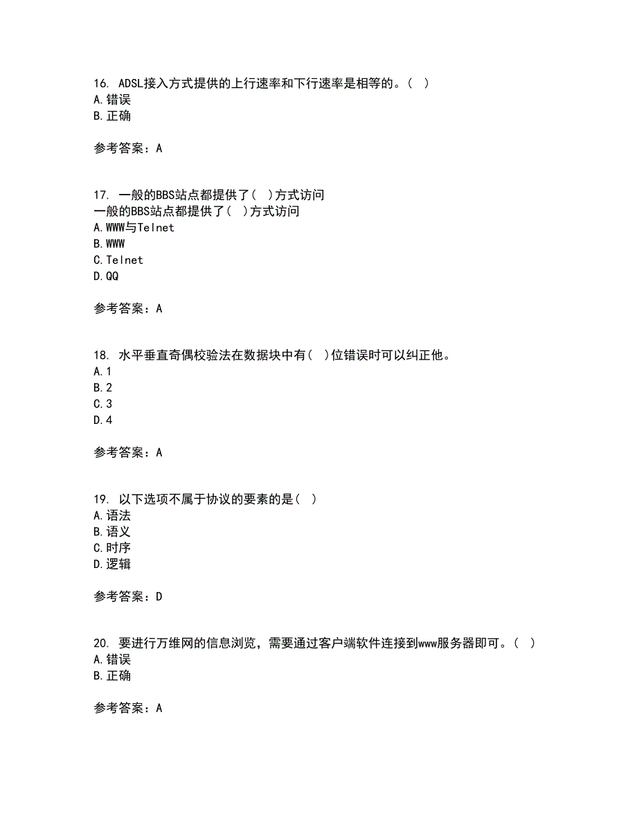 南开大学21秋《WebService应用系统设计》在线作业三答案参考40_第4页