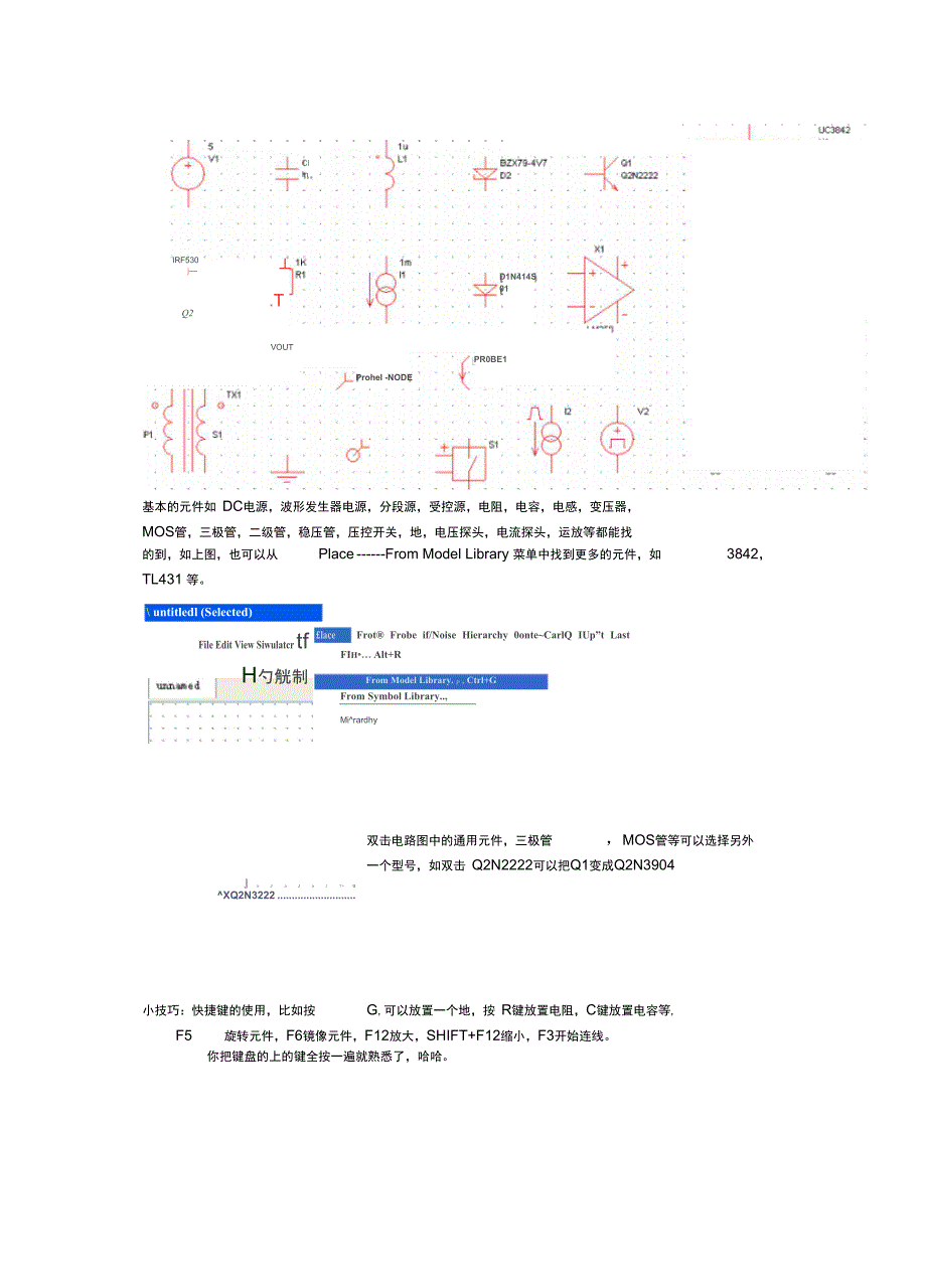 SimetrixSimplis仿真基础_第3页