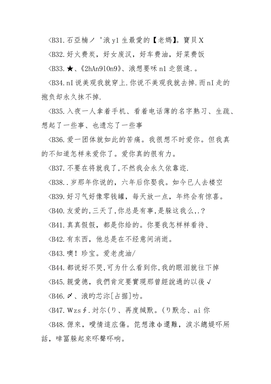 喝酒的个性签名_经典个性签名女人喝酒是发疯男人喝酒时发愁（个性签名）.docx_第3页