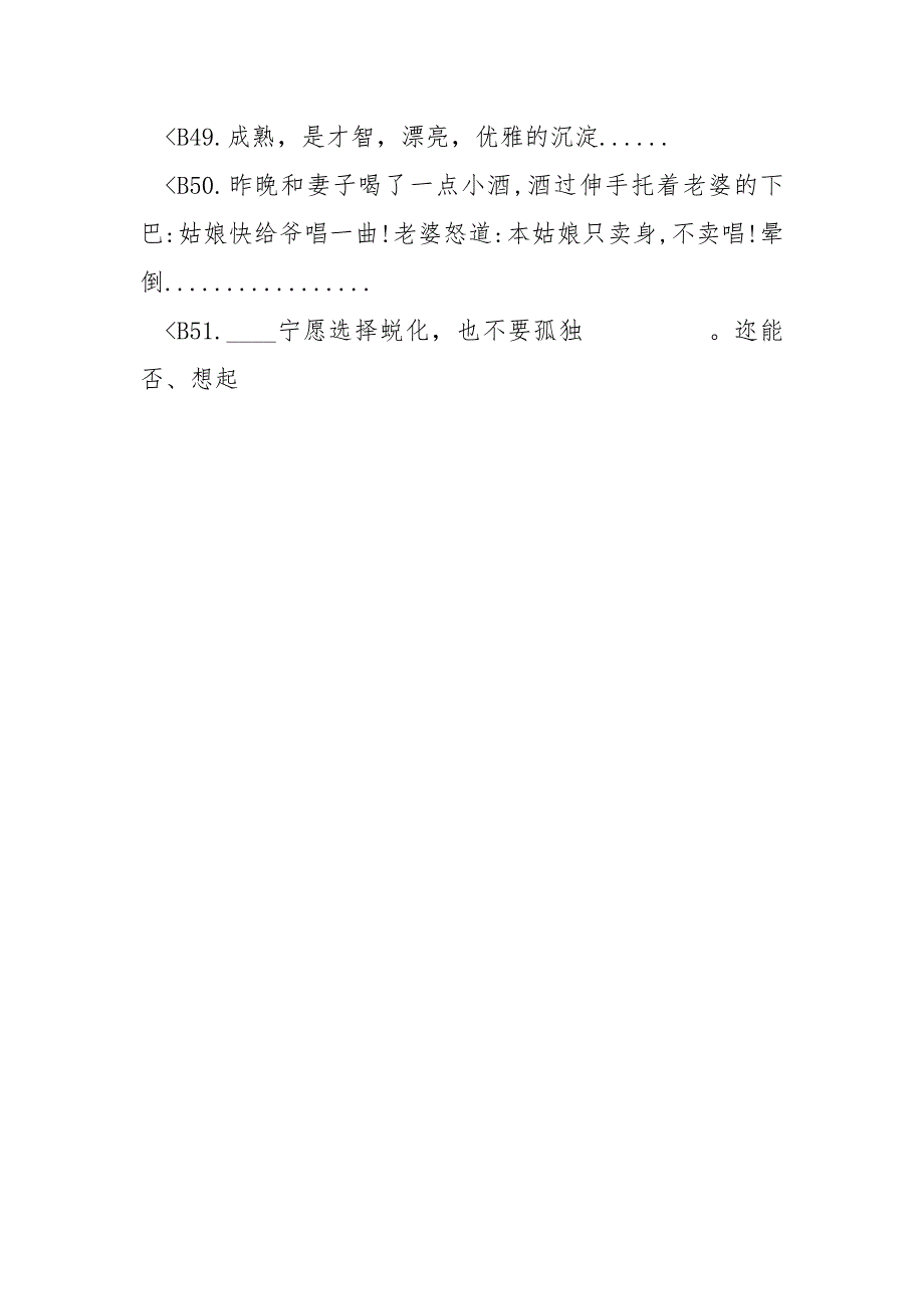 喝酒的个性签名_经典个性签名女人喝酒是发疯男人喝酒时发愁（个性签名）.docx_第4页