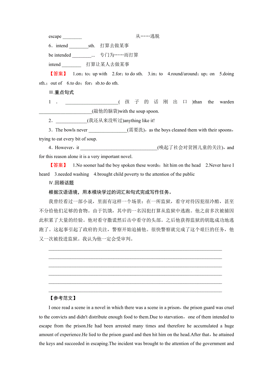 高中英语外研版选修7学案：Module 3 模块尾核心要点回扣 含解析_第2页