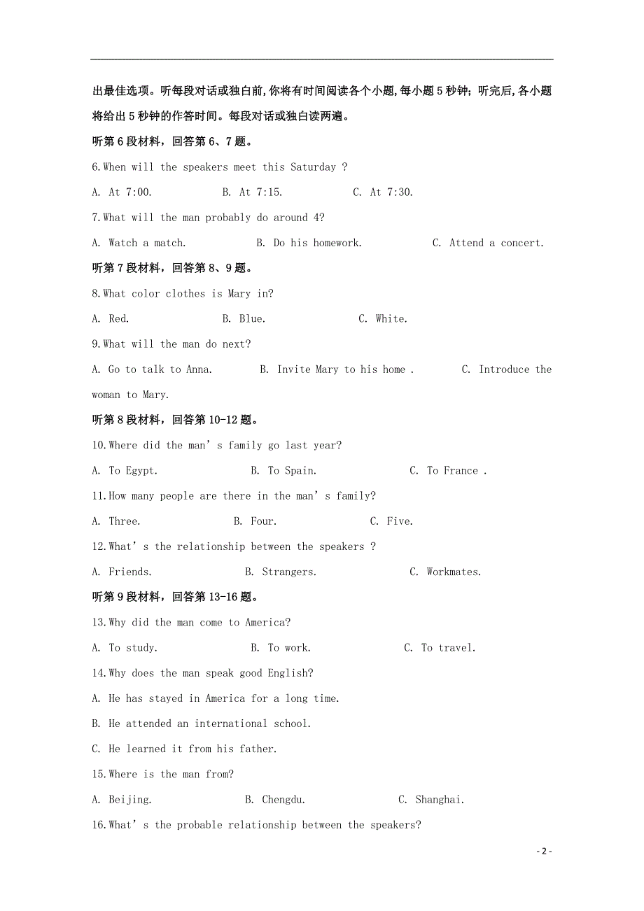 四川省棠湖中学2019-2020学年高一英语上学期第一次月考试题含解析_第2页