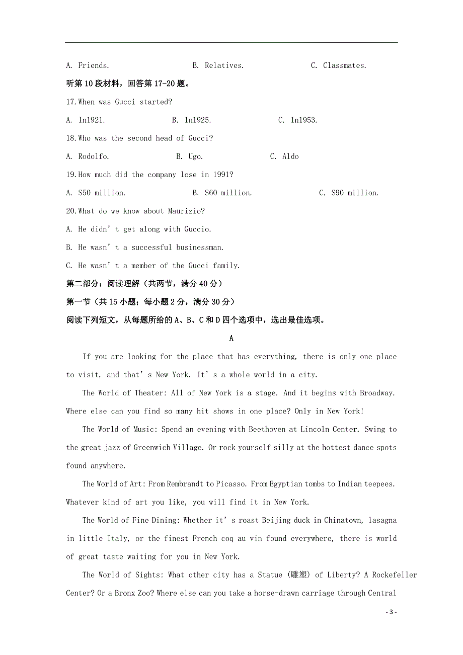 四川省棠湖中学2019-2020学年高一英语上学期第一次月考试题含解析_第3页