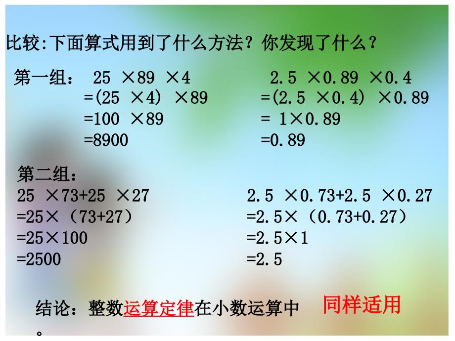 小数四则混合运算双湖周成渝_第4页