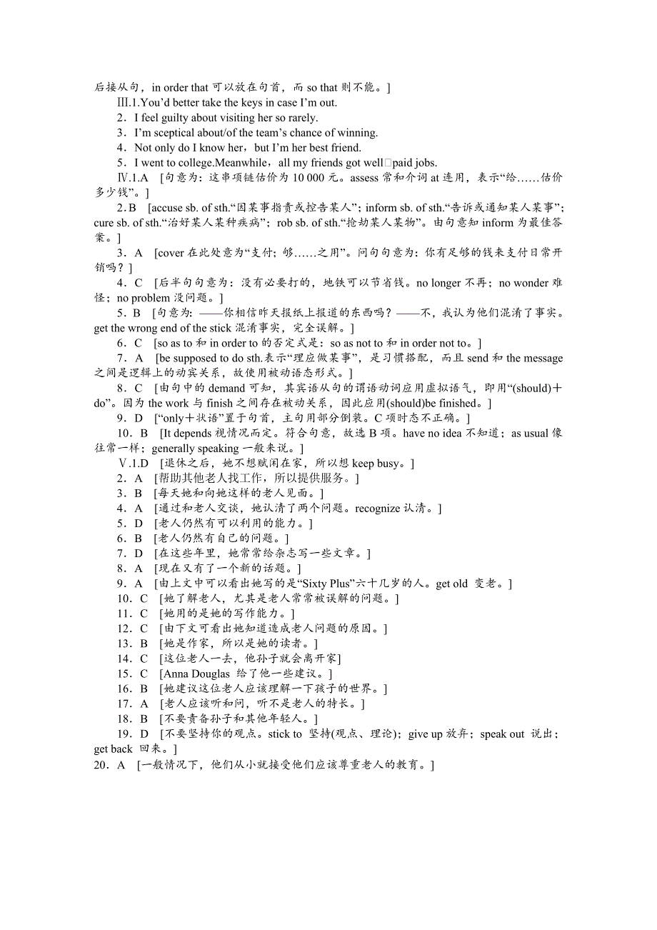 人教版高中英语必修5课时作业：Unit 4 Period 2含答案精修版_第4页