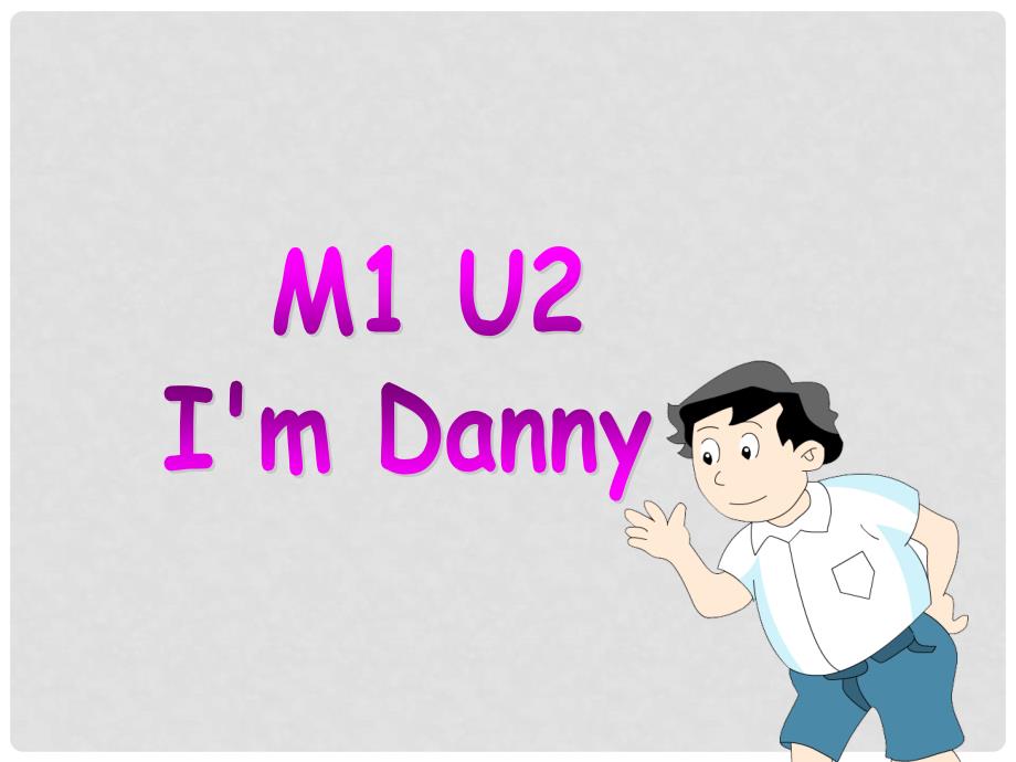 二年级英语上册 Unit 2 I’m Danny课件1 牛津上海版_第1页