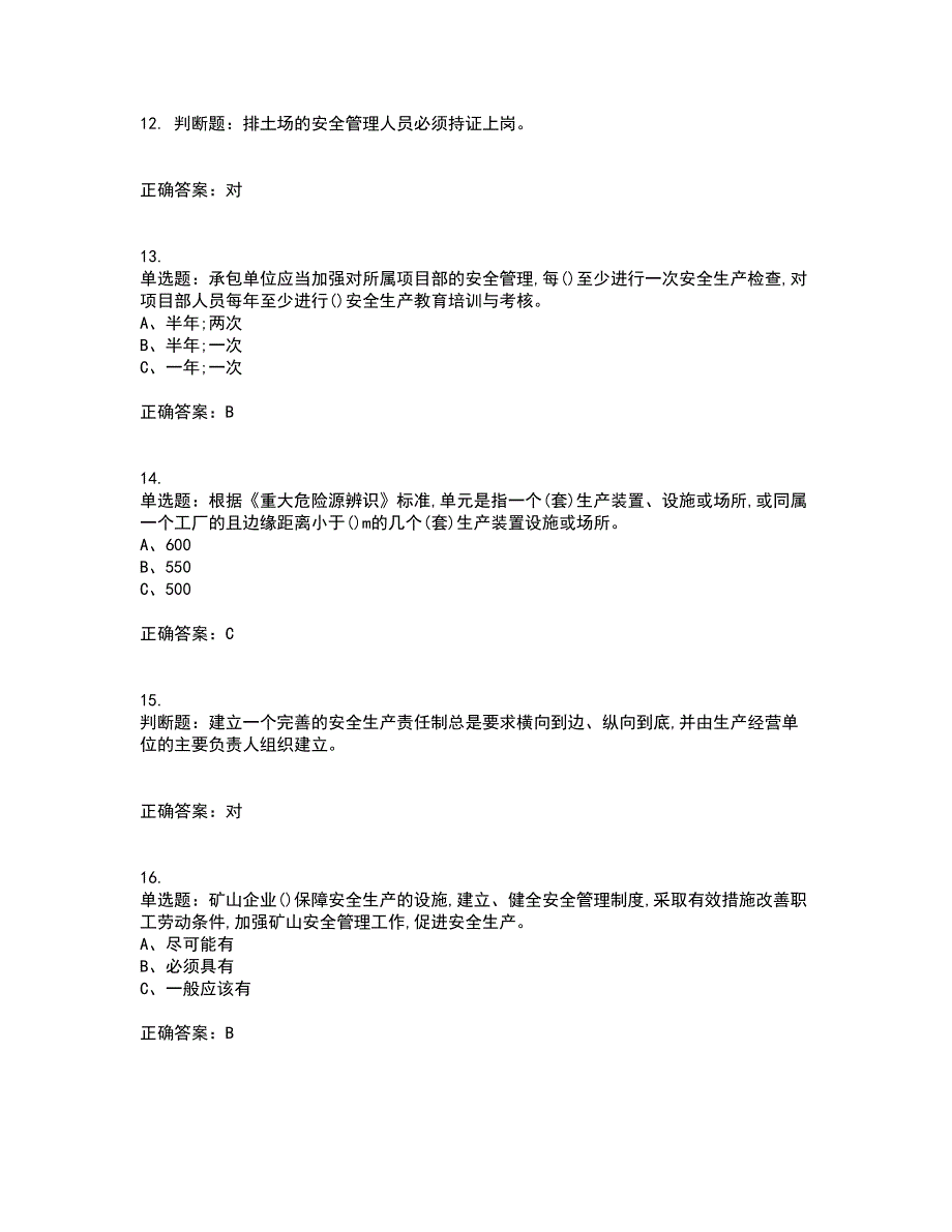 金属非金属矿山（露天矿山）主要负责人安全生产考试历年真题汇总含答案参考83_第3页