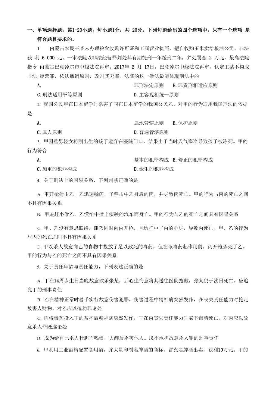 武汉软件学院2020_第2页