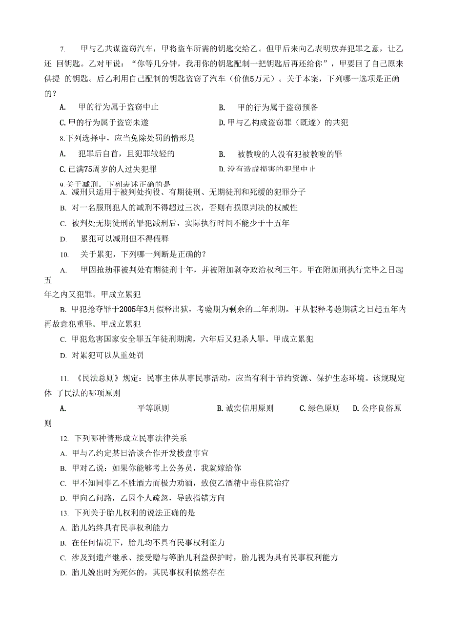 武汉软件学院2020_第4页