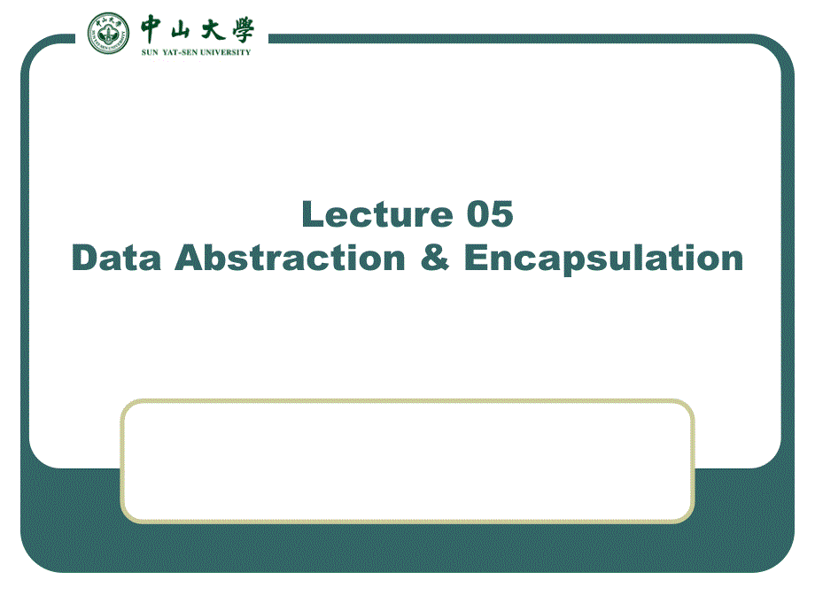 软件设计课件：Lecture 05 Data Abstraction and Encapsulation_第1页