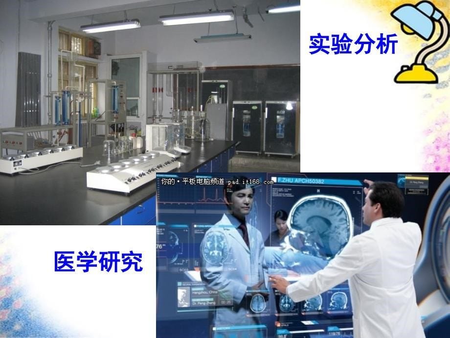 苏教版三年级科学第一单元我们都是科学家11科学是_第5页