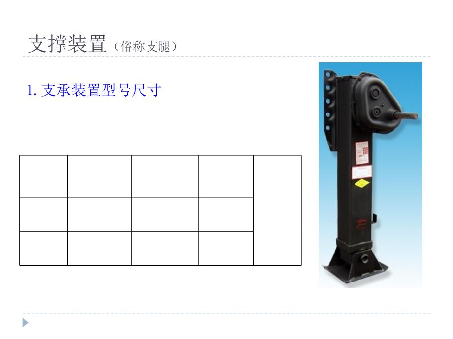 半挂车常用配件大全_第2页