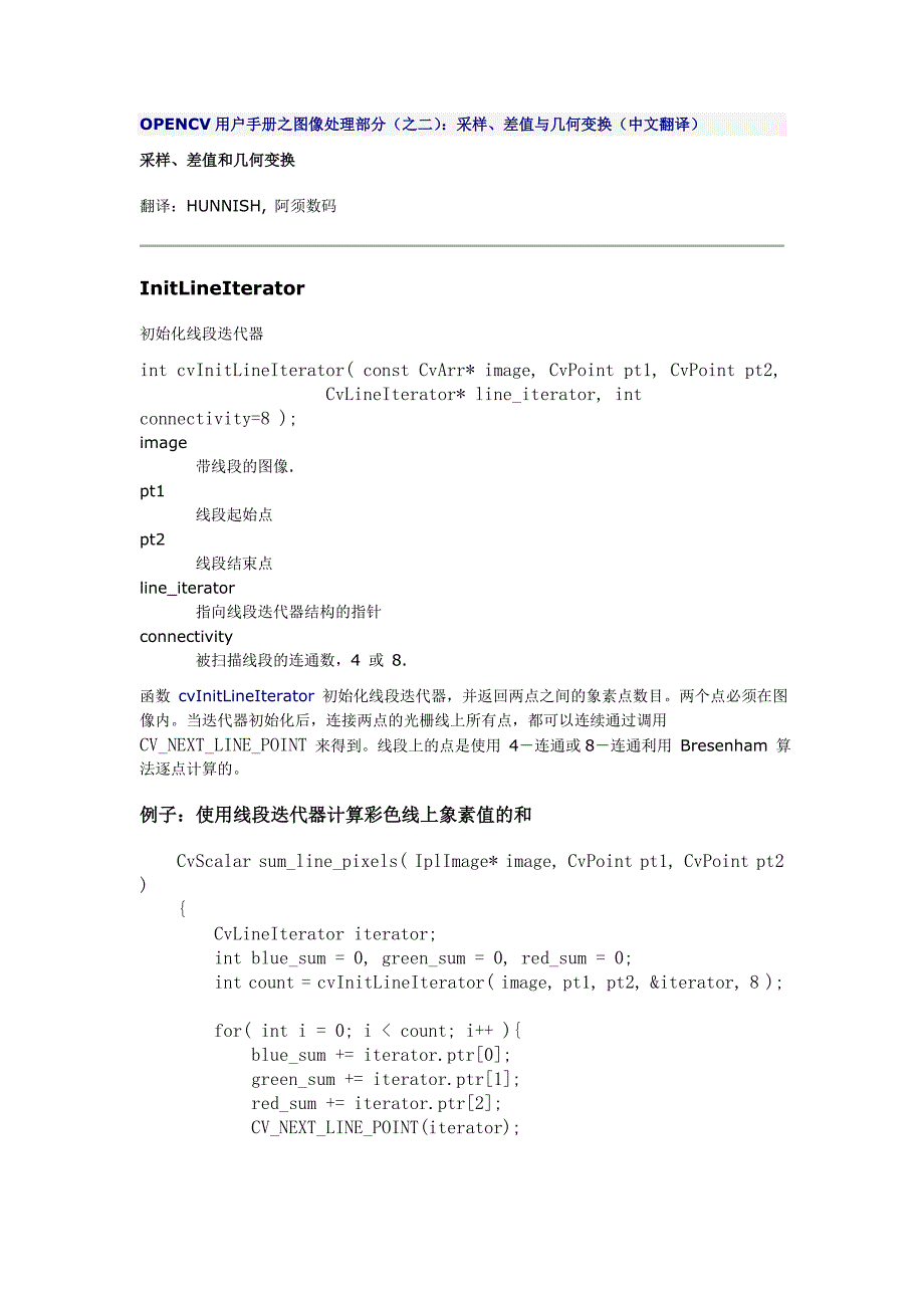 OPENCV用户手册之图像处理部_第1页