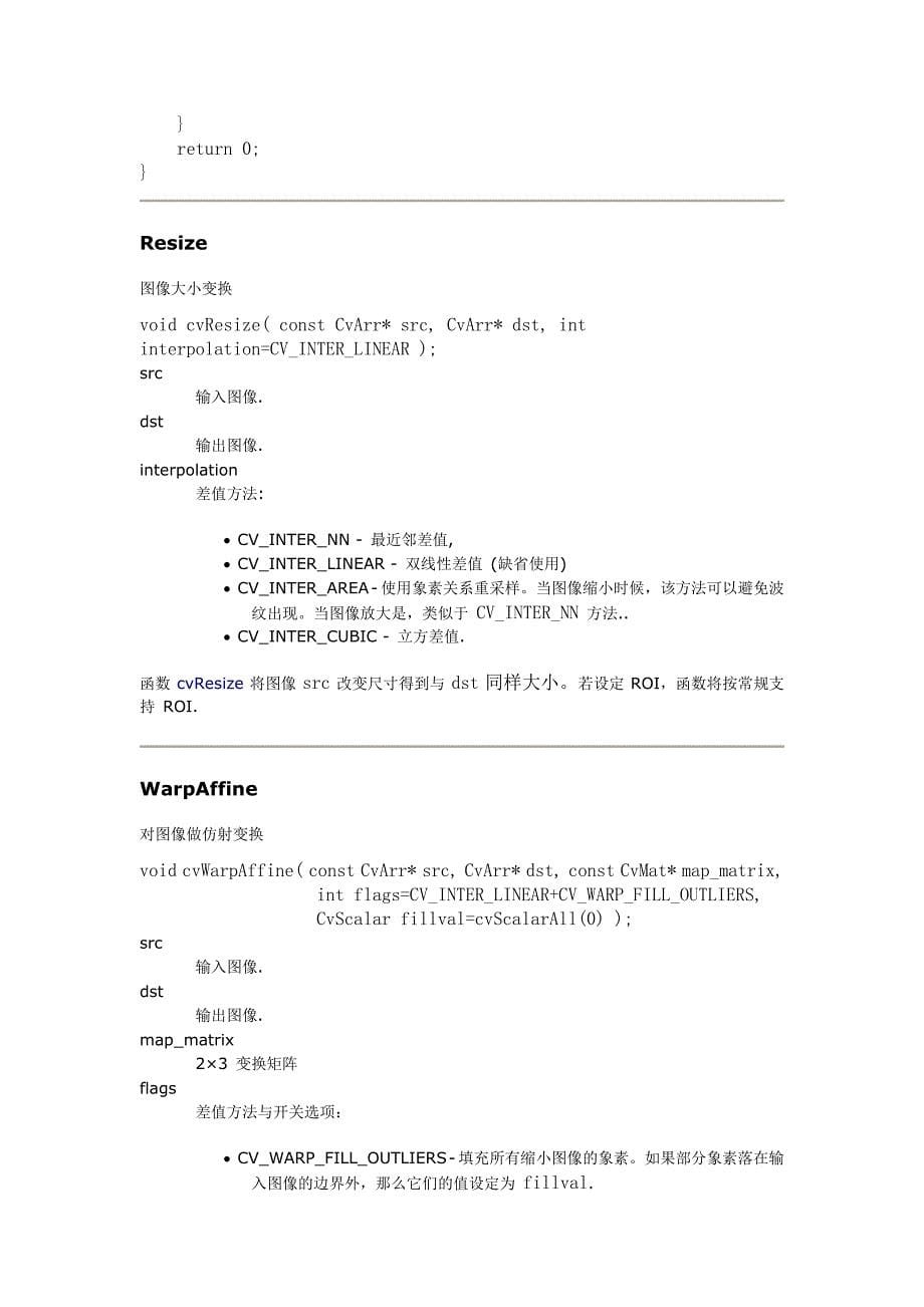 OPENCV用户手册之图像处理部_第5页