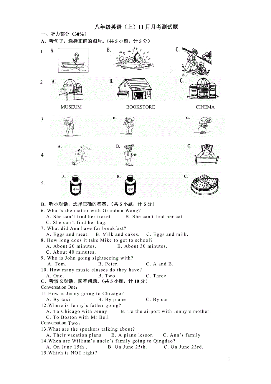 八年级英语1.11月月考题doc.doc_第1页