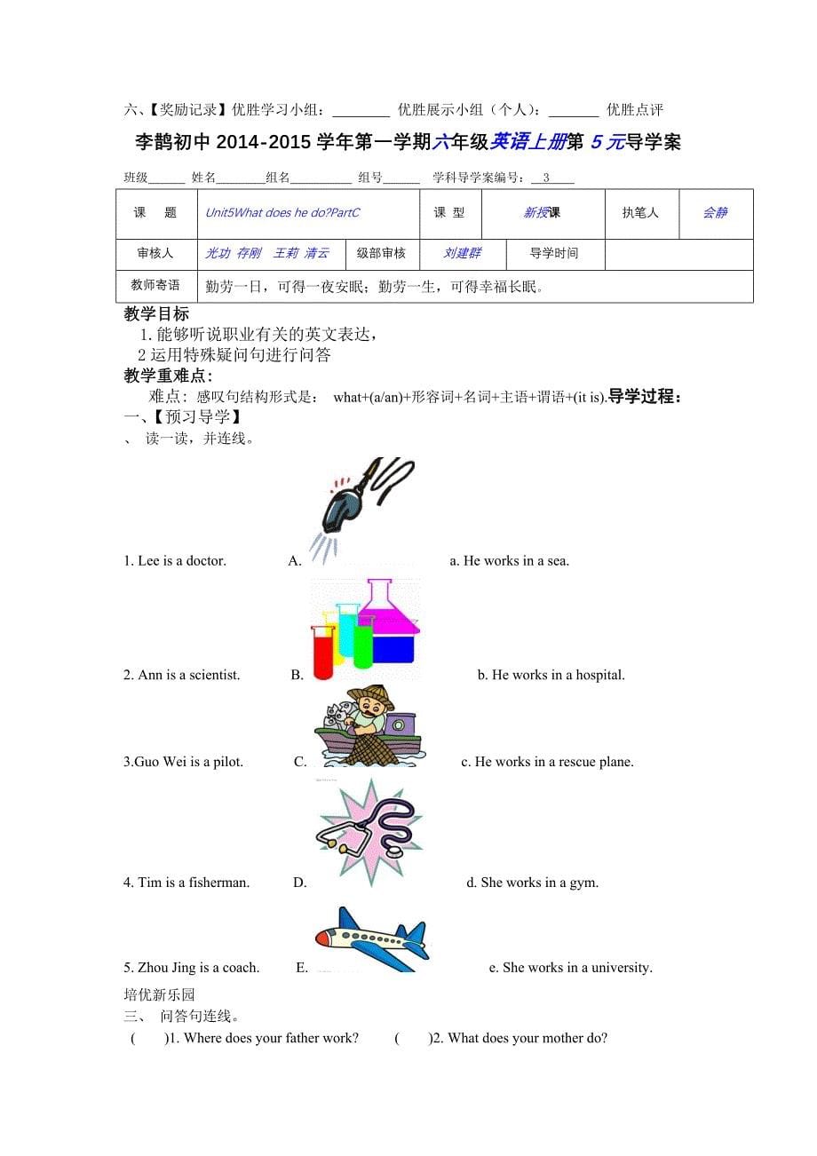 六年级英语导学案unit5_第5页