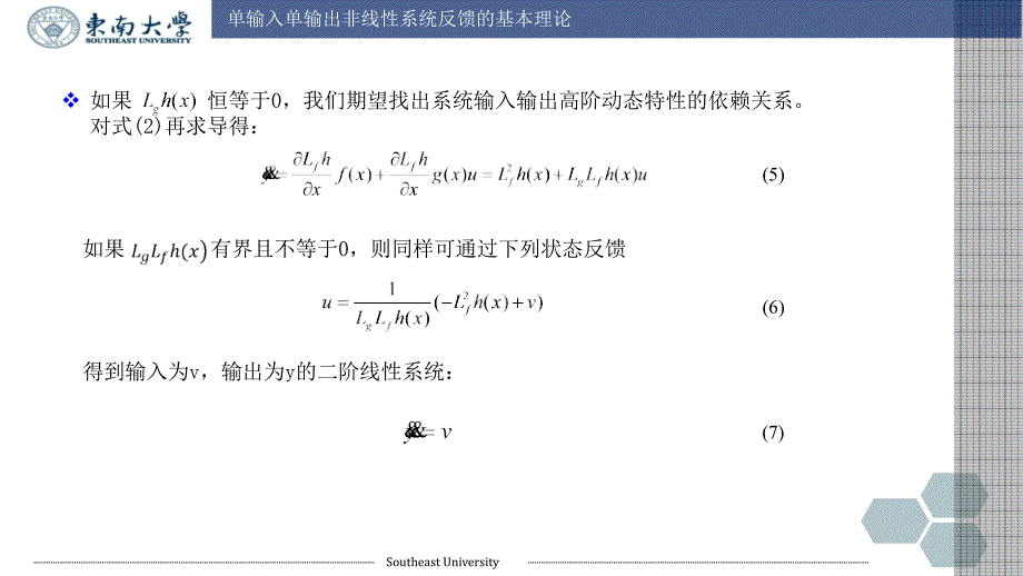 非线性潘成龙_第4页