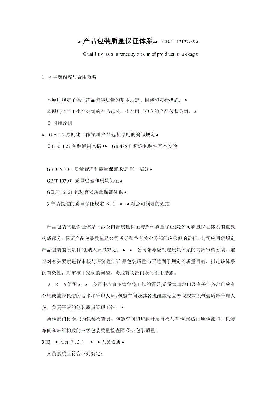 新标准大学英语综合教程网上作业unit test汇总_第1页