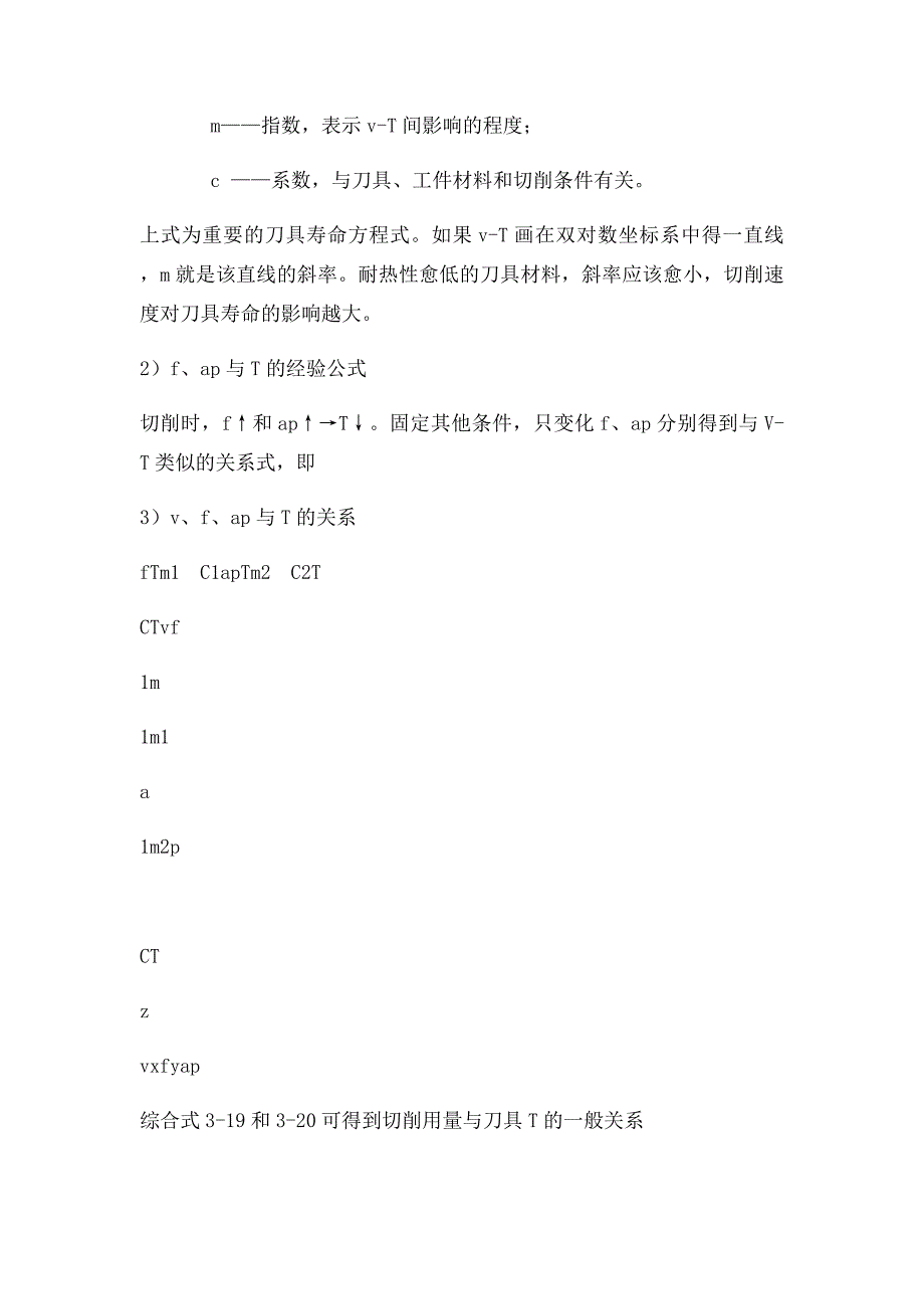 刀具磨损磨钝_第4页