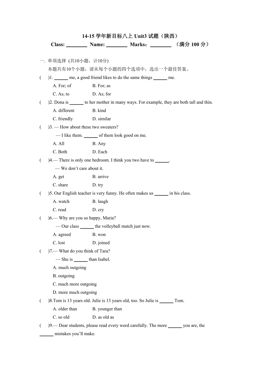 14-15人教新目标八年级英语上册+Unit3+试题（陕西含答案）.doc_第1页