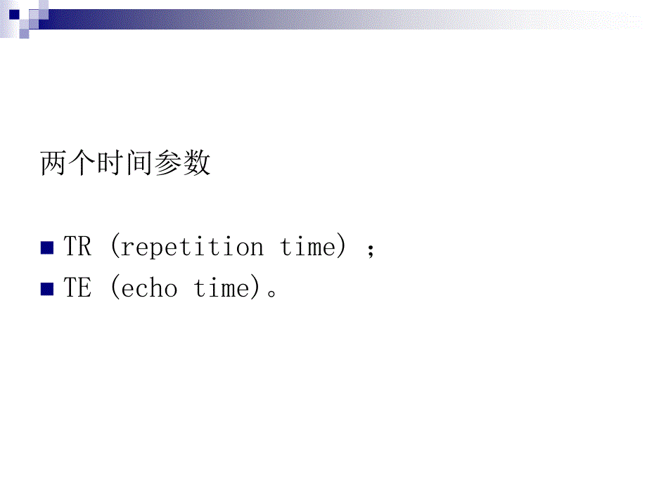 最新：MRI入门及妇科肿瘤的MRI诊断应用文档资料_第3页